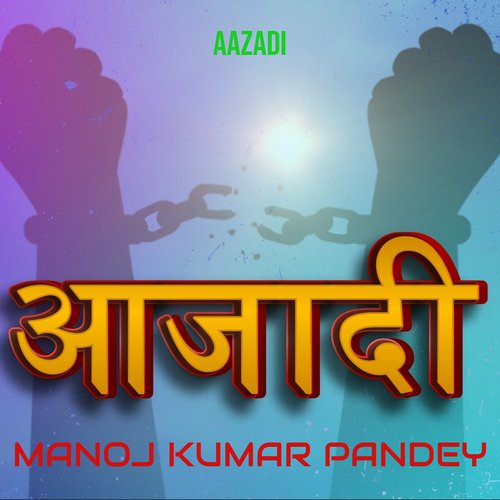 Aazadi