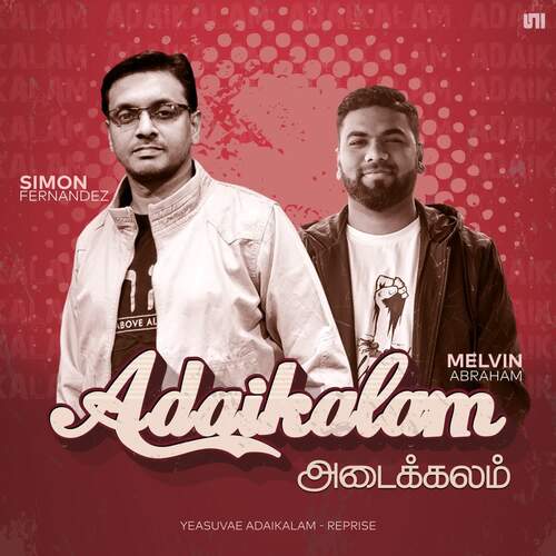 Adaikalam - Performance Track