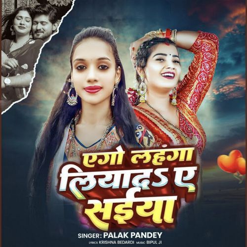 Ago Lehenga Liyad Y Saiya