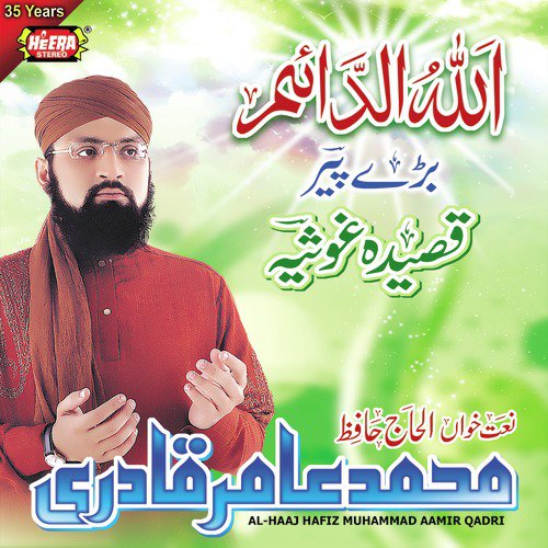 Bade Peer cover art