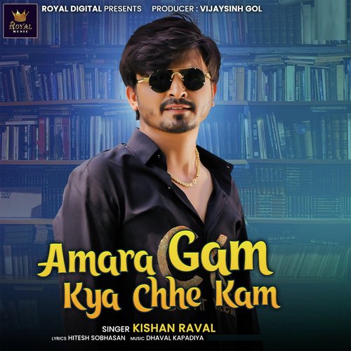Amara Gam Kya Chhe Kam