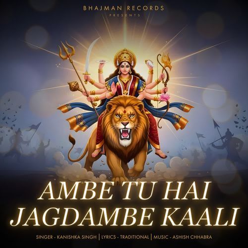 Ambe Tu Hai Jagdambe Kaali