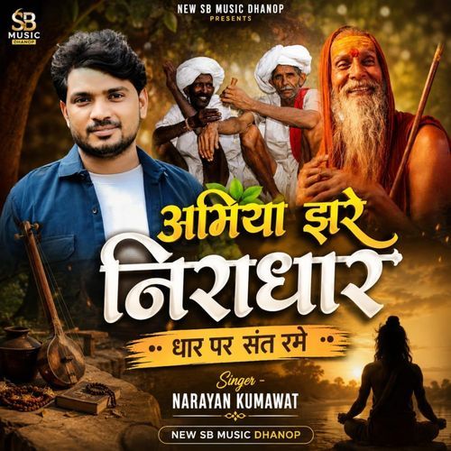 Amiya Jhare Niradhar Dhar Par Sant Rame
