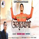 Amritvani  Male Version