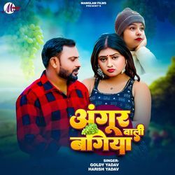 Angur Wali Bagiya