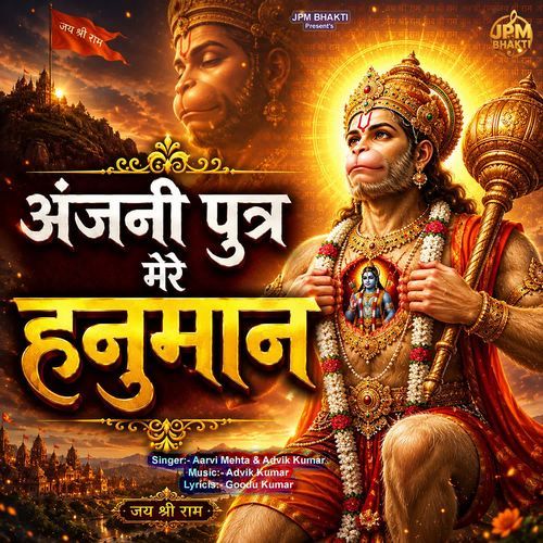 Anjani Putra Mere Hanuman