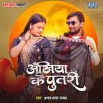 Ankhiya Ke Putari