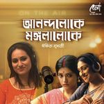 Anondoloke Mongolaloke