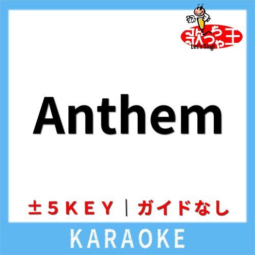 Anthem (ガイド無しカラオケ) -1Key[原曲歌手:timelesz]