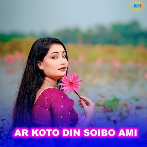 Ar Koto Din Soibo Ami