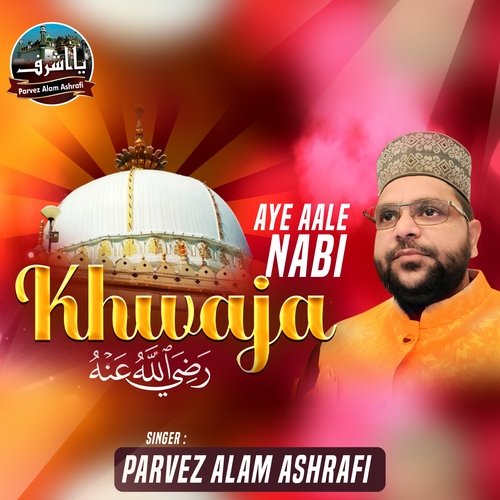 Aye Aale Nabi Khaja Aulade Ali Khaja