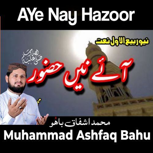 Aye Nay Hazoor