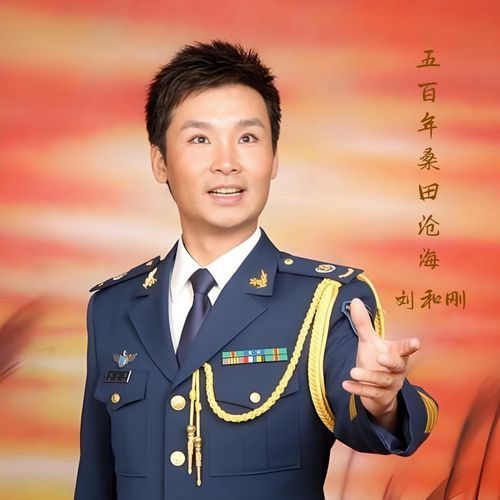五百年桑田沧海