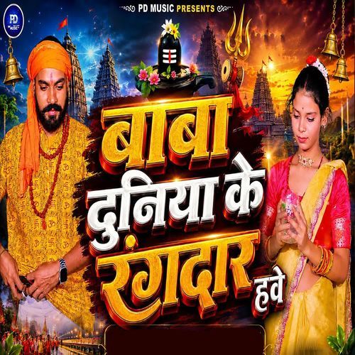 Baba Duniya Ke Rangdar Hawe