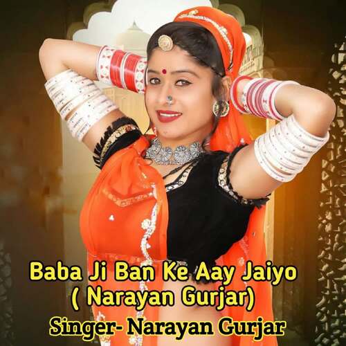 Baba Ji Ban Ke Aay Jaiyo ( Narayan Gurjar)