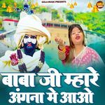 Baba Ji Mhare Angna Me Aao