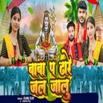 Baba Pa Dhare Jal Jalu