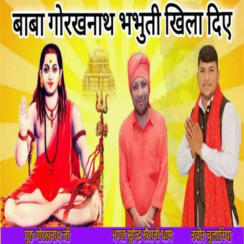 Baba goraknath Babuti khila diye