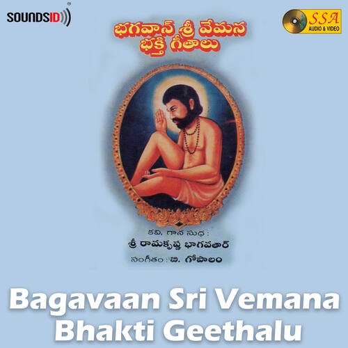 Bagavaan Sri Vemana Bhakti Geethalu