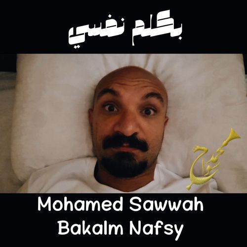 Bakalm Nafsy cover art