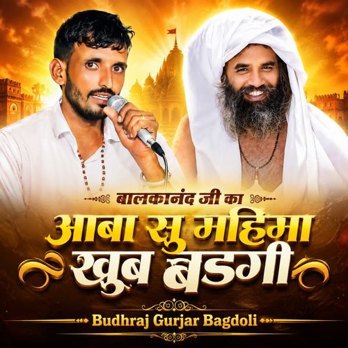 Balakanand Ji Ka Aaba Su Mahima Khub Badgi