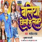 Ballia jila ke lover