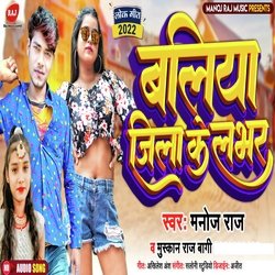 Ballia jila ke lover