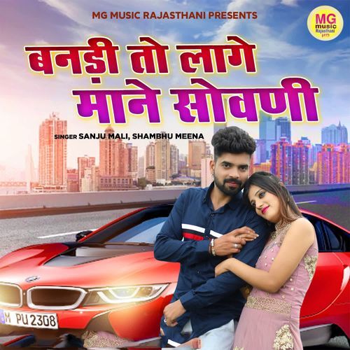 Bandi To Lage Mane Sowni