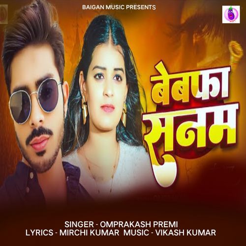 Bewafa Sanam