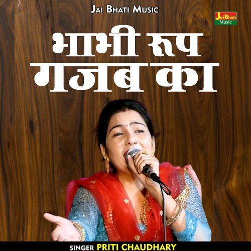 Bhabhi roop gajab ka (Hindi)