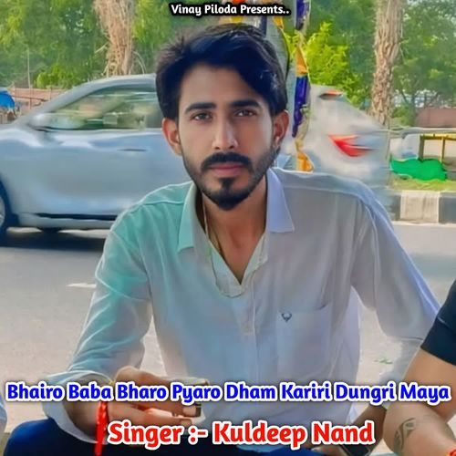 Bhairo Baba Bharo Pyaro Dham Kariri Dungri Maya