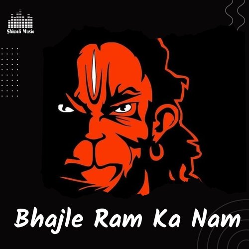 Bhajle Ram Ka Nam