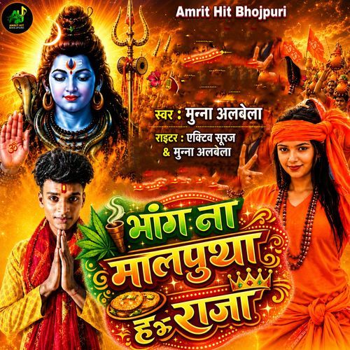Bhang Na Mal Puaa Ha Raja