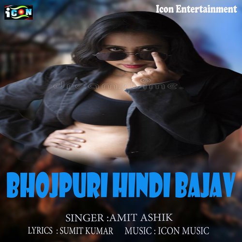 bhojpuri Hindi Bajav (Bhojpuri Song)