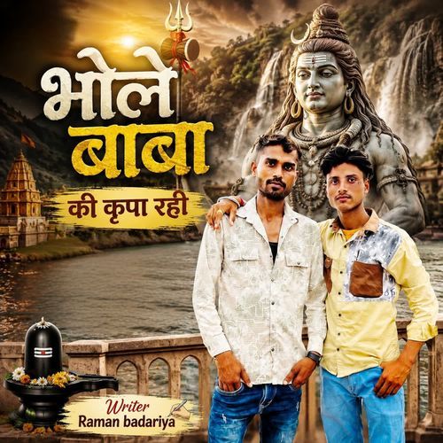 Bhole baba ki kirpa rhi