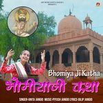 Bhomiya ji Katha