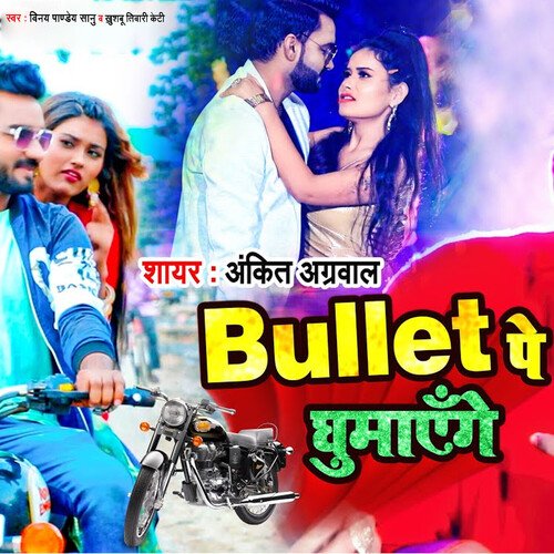 Bullet Pe Ghumaenge