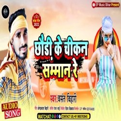 CChorii ke chikan samman re