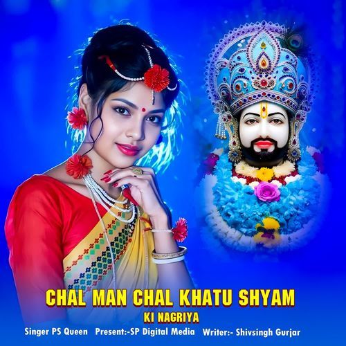 Chal Man Chal Khatu Shyam Ki Nagriya