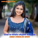 Chal to khatu shyam baba ke