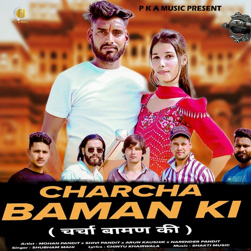 Charcha Baman Ki
