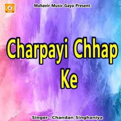 Charpayi Chhap Ke Jitayha-EwJaAixeYWc