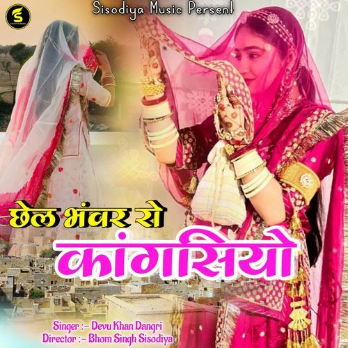 Chel Bhanwar Ro Kangsiyo