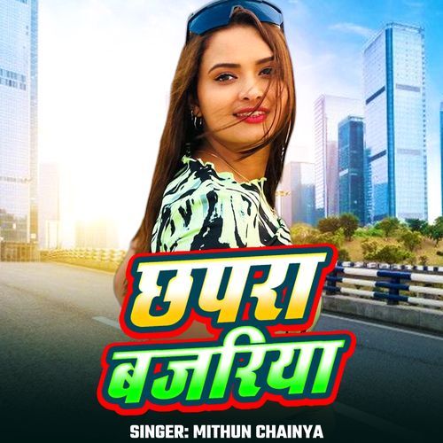 Chhapra Bajariya