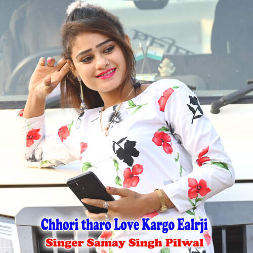 Chhori tharo Love Kargo Ealrji