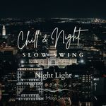 Chill & Night Slow Swing:極上リラクゼーション - Night Light
