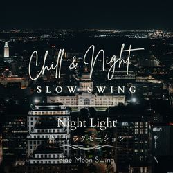 Chill & Night Slow Swing:極上リラクゼーション - Night Light