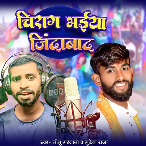 Chirag Bhaiya Jindabad