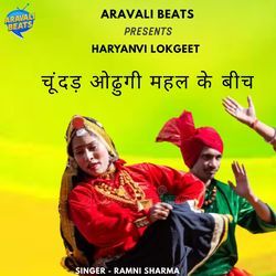 Chundar Odhungi Mahal Ke Beech