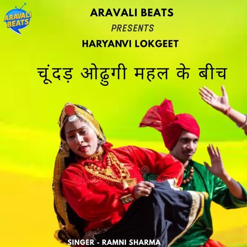 Chundar Odhungi Mahal Ke Beech